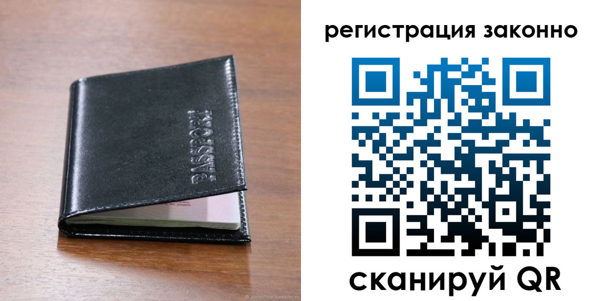 временная регистрация собственник в Красновишерске
