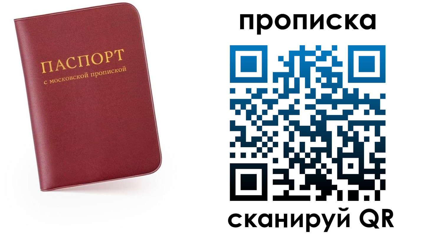 прописка для военкомата в Красновишерске
