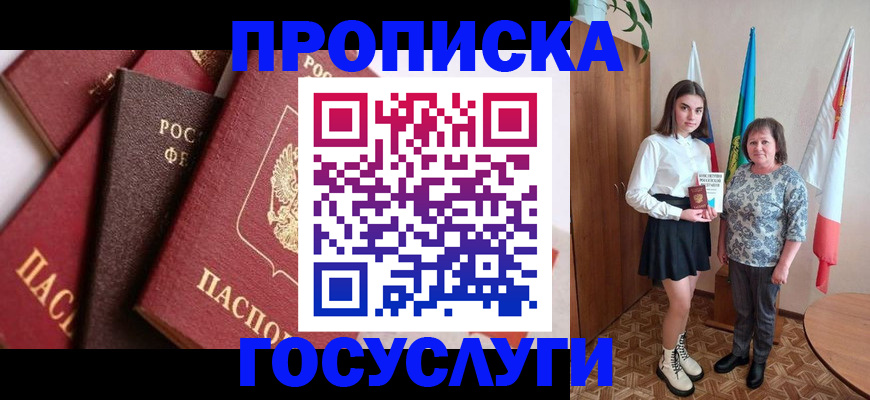 пропишу в квартире в Красновишерске