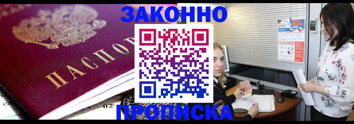 временная регистрация купить в Красновишерске