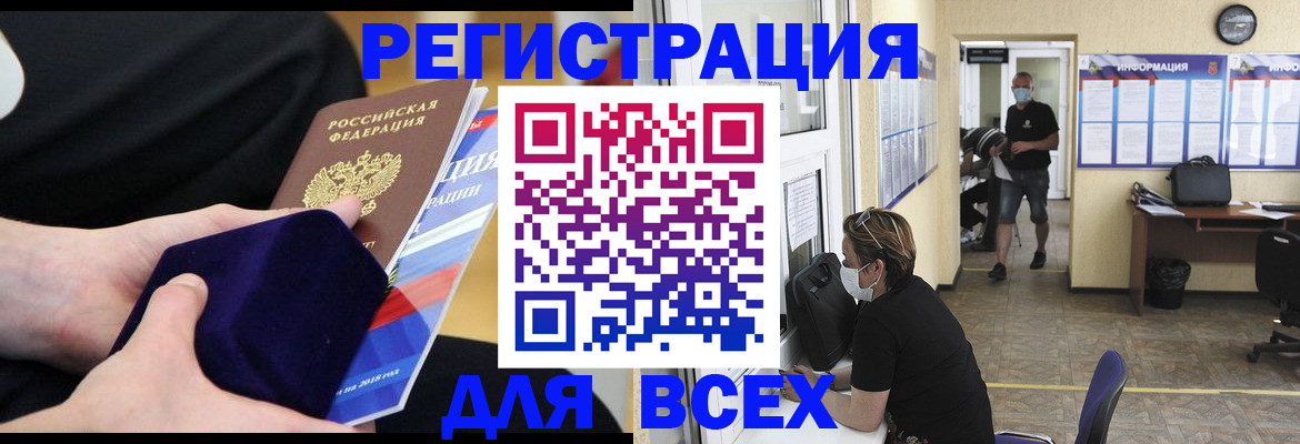 прописка от собственника в Красновишерске